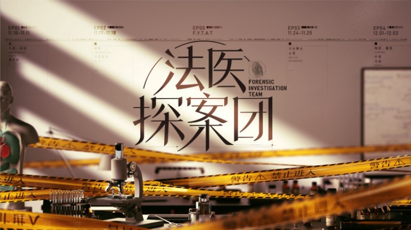 Xem Phim Đội Điều Tra Pháp Y, Forensic Investigation Team 2022 Xem Phim Đội Điều Tra Pháp Y, Forensic Investigation Team 2022