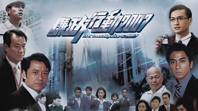 Xem Phim Đội Hành Động Liêm Chính 2007, ICAC Investigators 2007 2007 Xem Phim Đội Hành Động Liêm Chính 2007, ICAC Investigators 2007 2007