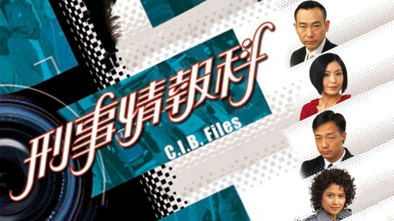 Xem Phim Đội Tình Báo CIB, C.I.B. Files 2006 Xem Phim Đội Tình Báo CIB, C.I.B. Files 2006