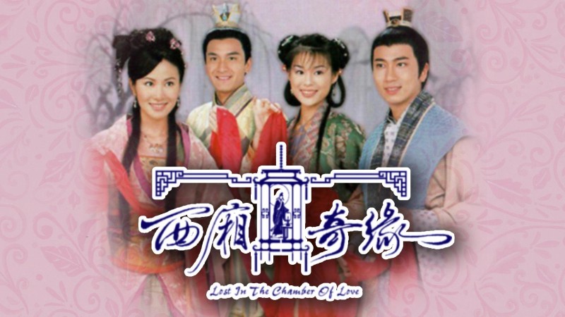Xem Phim Duyên Tình Tây Sương, Lost in the Chamber of Love 2004