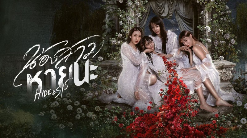 Xem Phim Em Gái Mất Tích, Hide & Sis 2025