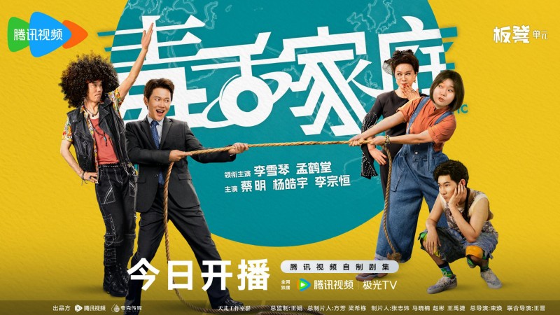 Xem Phim Gia Đình Độc Miệng, Sarcastic Family 2025