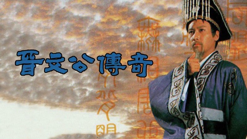 Xem Phim Giấc Mộng Quyền Lực, Triumph of A Nation 1989