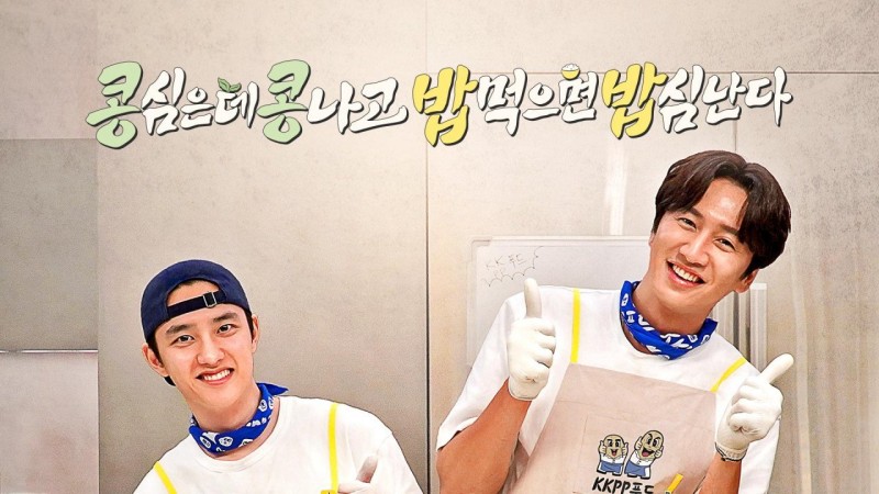 Xem Phim Gieo Gì Gặt Nấy - Ngoại Truyện, GBRB Spinoff: Cafeteria Operation 2025