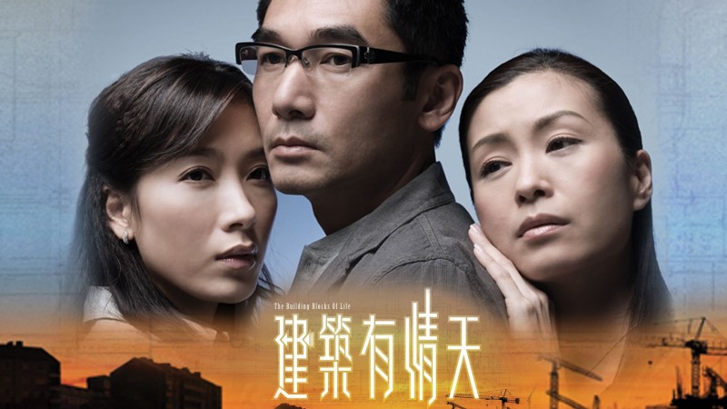 Xem Phim Giữa Ngã Ba Đường, The Building Blocks of Life 2007