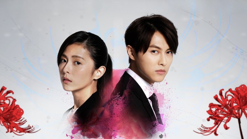 Xem Phim Hãm Sinh, Amensalism 2020