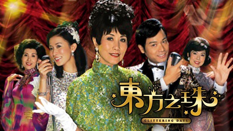 Xem Phim Hạt Ngọc Phương Đông, Glittering Days 2006