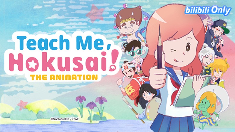 Xem Phim Hãy dạy tôi với, Hokusai !, Oshiete Hokusai! 2021 Xem Phim Hãy dạy tôi với, Hokusai !, Oshiete Hokusai! 2021