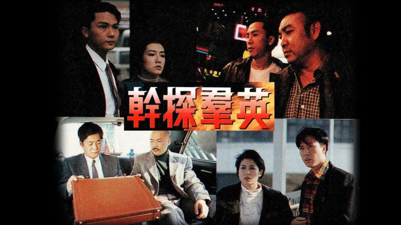 Xem Phim Hồ Sơ Tội Lỗi, The Crime File 1991