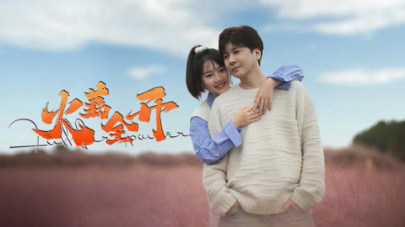 Xem Phim Hỏa Lệ Toàn Khai, Lychees in Full Bloom 2025