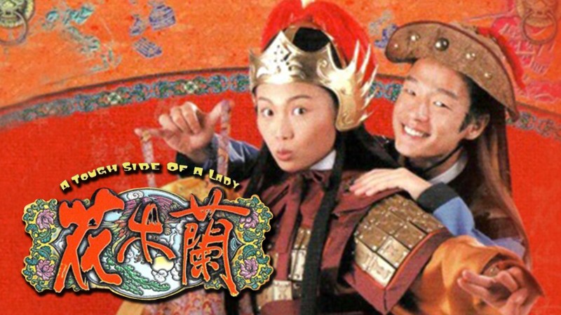 Xem Phim Hoa Mộc Lan, A Tough Side of a Lady 1998