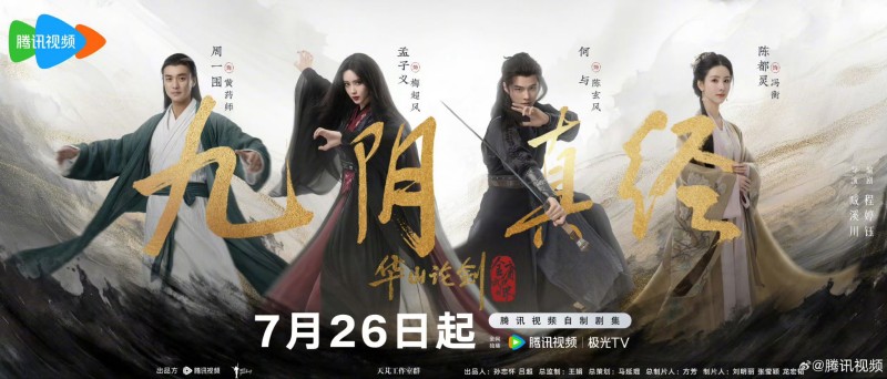 Xem Phim Hoa Sơn Luận Kiếm - Cửu Âm Chân Kinh, New Jin Yong Wuxia Universe: Duel on Mount Hua 2025