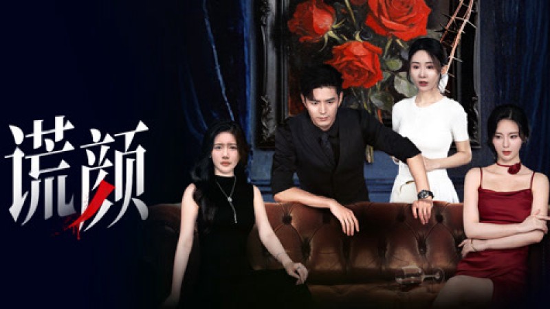 Xem Phim Hoang Nhan, Face on Lie 2025