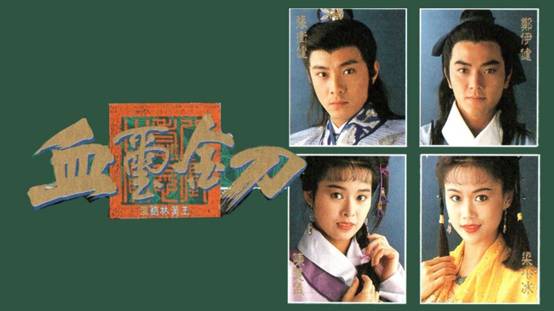 Xem Phim Huyết Tỉ Kim Đao, Thief of Honour 1992