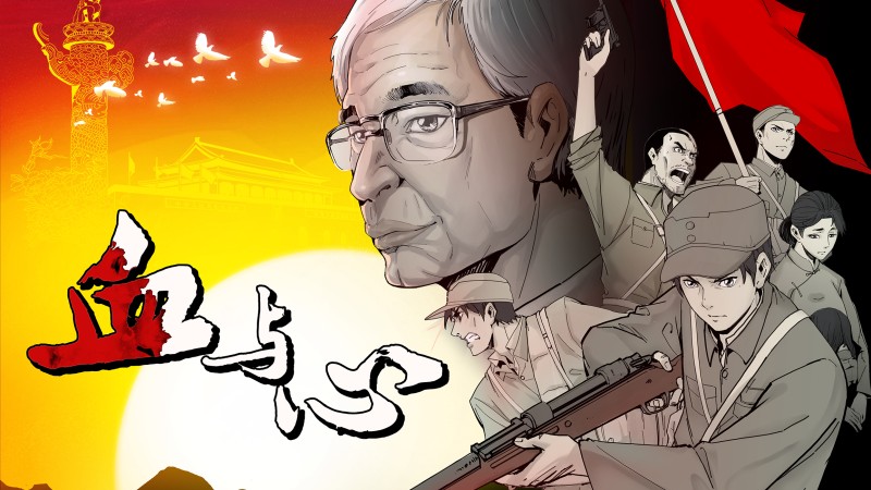 Xem Phim Huyết Và Tâm, Blood and heart: The legendary life of a Japanese youth in China 2022