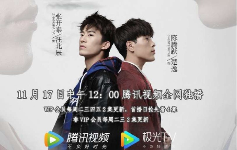 Xem Phim Huynh Đài Xin Dừng Bước, Please Wait, Brother 2020