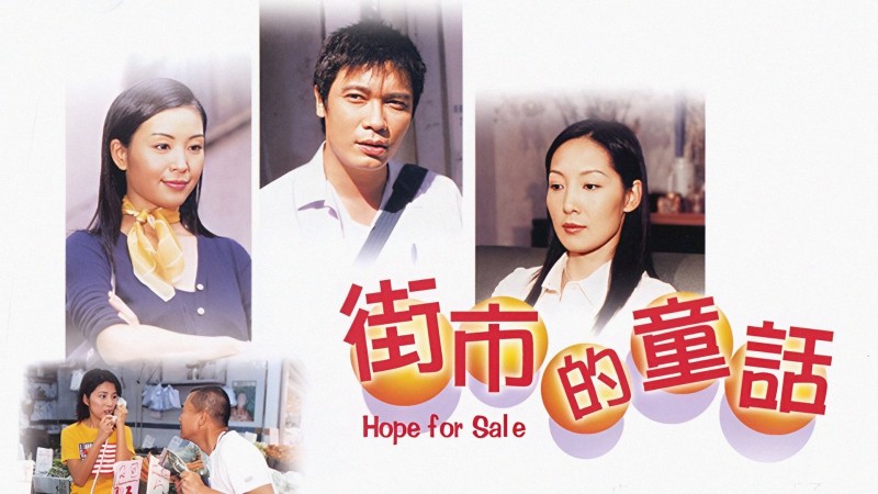 Xem Phim Hy Vọng, Hope For Sale 2001 Xem Phim Hy Vọng, Hope For Sale 2001