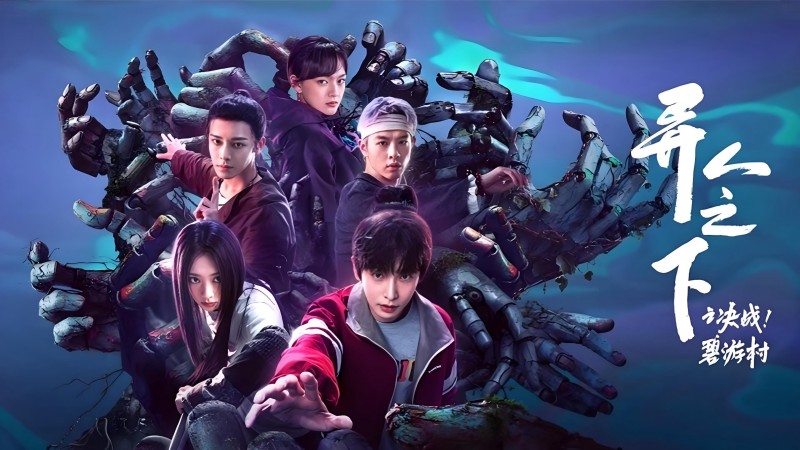 Xem Phim I Am Nobody: The Showdown Between Yin & Yang, I Am Nobody: The Showdown Between Yin & Yang 2025 Xem Phim I Am Nobody: The Showdown Between Yin & Yang, I Am Nobody: The Showdown Between Yin & Yang 2025