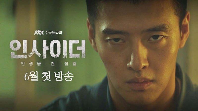 Xem Phim Kẻ Nội Gián, Insider 2022 Xem Phim Kẻ Nội Gián, Insider 2022