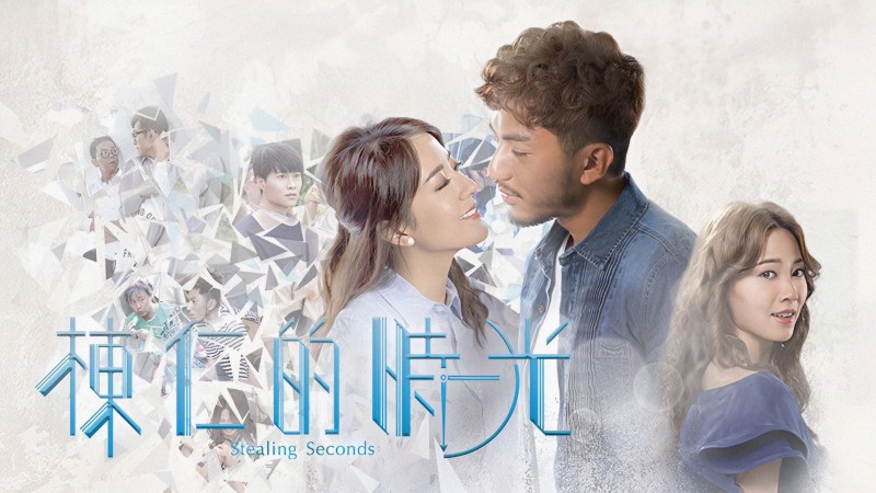 Xem Phim Kẻ Trộm Thời Gian, Stealing Seconds 2018