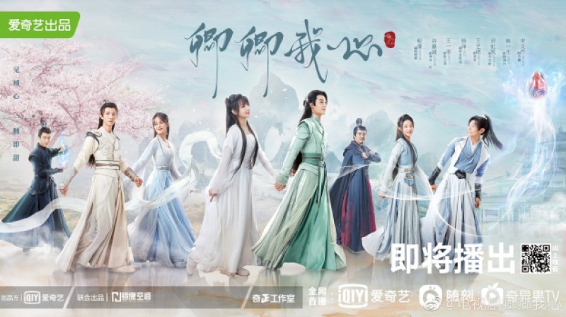 Xem Phim Khanh Khanh Ngã Tâm, My Heart 2021