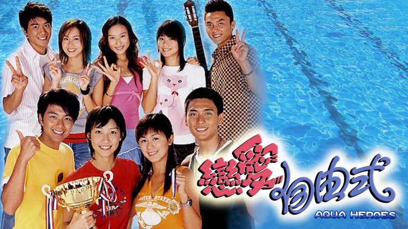 Xem Phim Khát Vọng Tuổi Trẻ, Aqua Heroes 2003