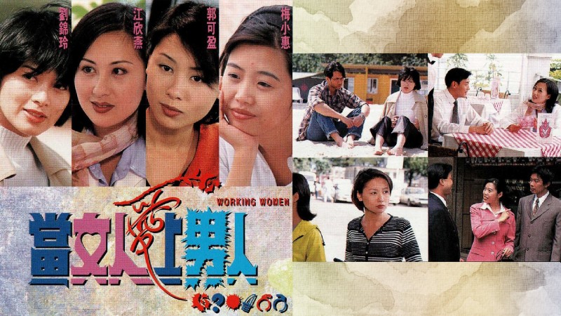 Xem Phim Khi Người Đàn Bà Biết Yêu, Working Women 1997