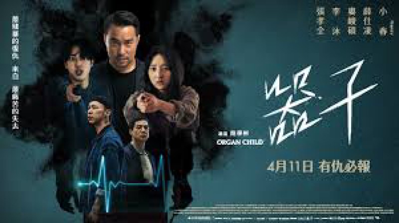 Xem Phim Khí Tử, Organ Child 2025