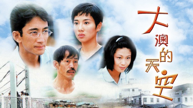 Xem Phim Khung Trời Xa Lạ, A Place Of One's Own 1998