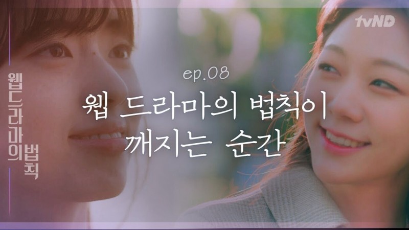 Xem Phim Kinh Thánh Lãng Mạn, Romance Bible 2020