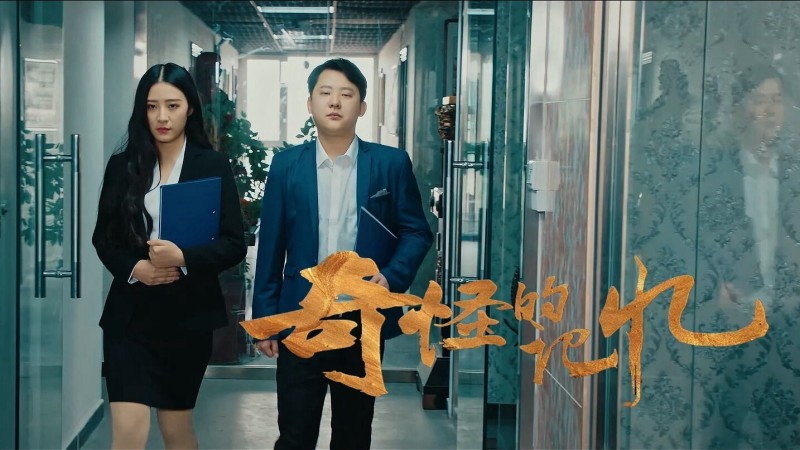 Xem Phim Ký Ức Kỳ Lạ, Strange Memories 2025