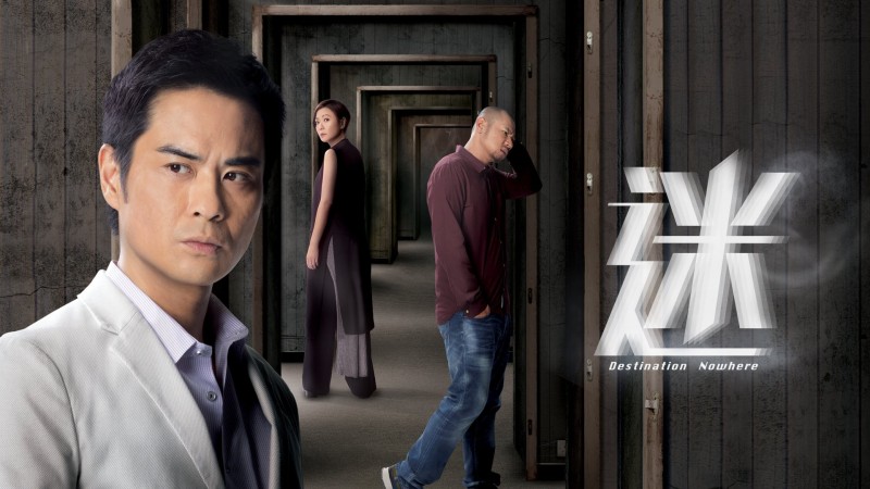 Xem Phim Lạc Lối, Destination Nowhere 2017