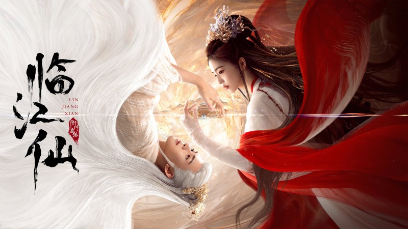 Xem Phim Lâm Giang Tiên, Feud 2025