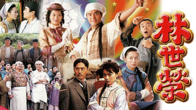 Xem Phim Lâm Thế Vinh, Simply Ordinary 1998