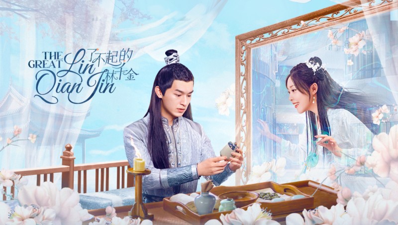 Xem Phim Lâm Thiên Kim Tài Ba, The Great Lin Qian Jin 2025