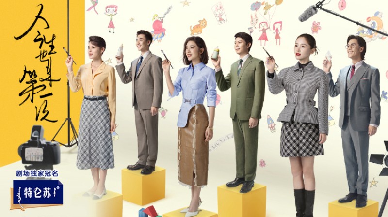 Xem Phim Lần Đầu Tiên Trong Cuộc Đời, For the First Time in My Life 2023