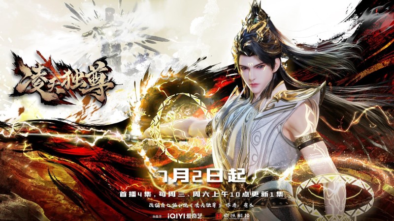 Xem Phim Lăng Thiên Độc Tôn, Supreme Over The Sky 2025 Xem Phim Lăng Thiên Độc Tôn, Supreme Over The Sky 2025