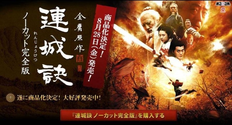 Xem Phim Liên Thành Quyết (2003), Lin Sing Kuet 2003 2003