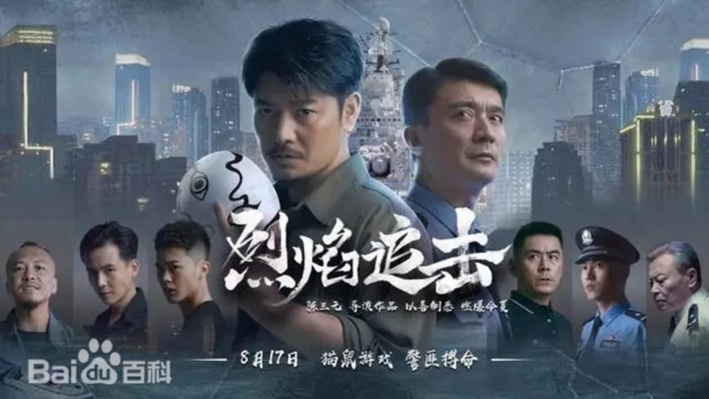 Xem Phim Liệt Diễm Truy Kích, Fierce Hunt 2024