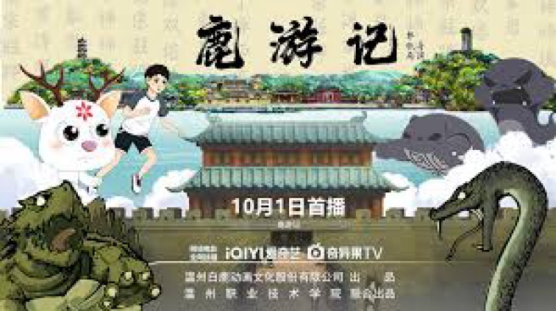 Xem Phim Lộc Du Ký, Deer Travel Notes 2025