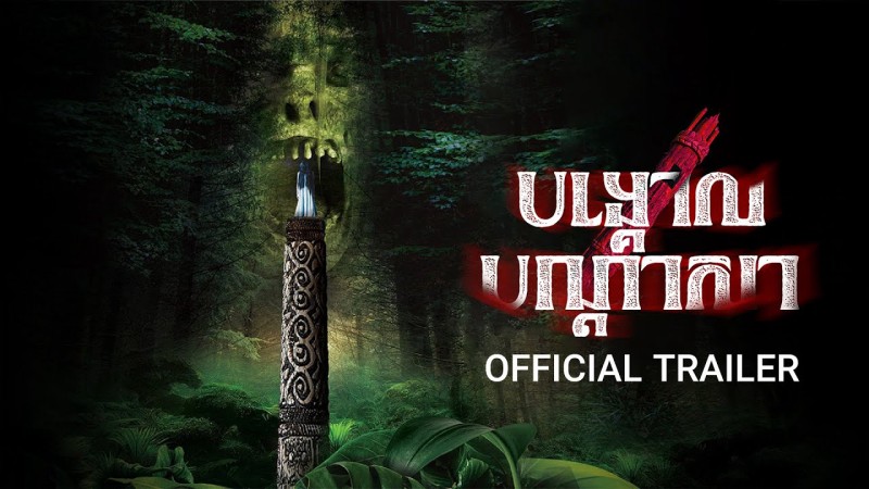 Xem Phim Lời nguyền của vật tổ, Curse of the Totem 2023 Xem Phim Lời nguyền của vật tổ, Curse of the Totem 2023