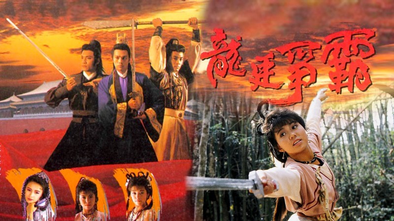 Xem Phim Long Đình Tranh Bá, Emperor And The Swordsman 1988
