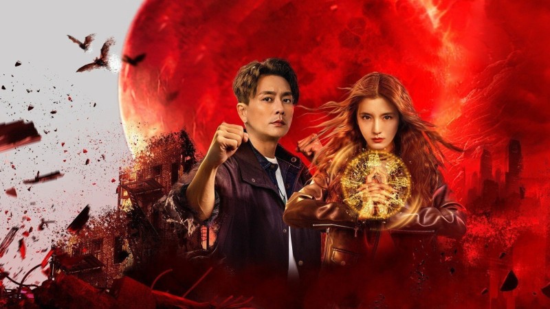 Xem Phim Long Tộc Trừ Ma: Mã Tiểu Linh, My Date with a Vampire 2025 Xem Phim Long Tộc Trừ Ma: Mã Tiểu Linh, My Date with a Vampire 2025