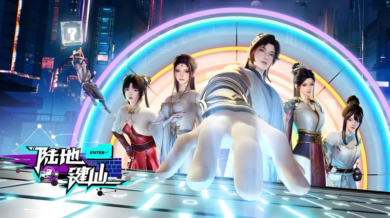 Xem Phim Lục Địa Kiện Tiên, Keyboard  Immortal 2024