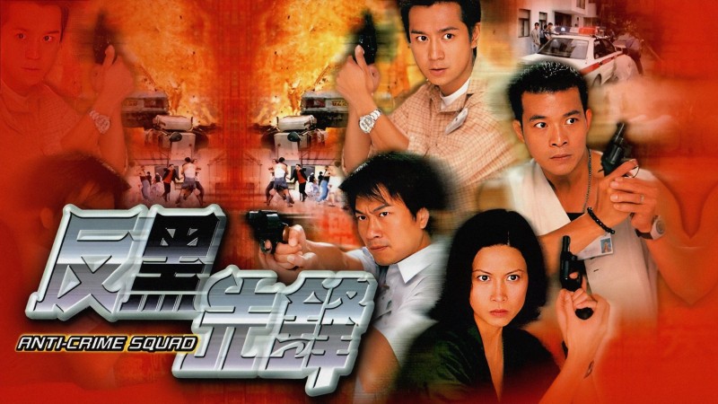 Xem Phim Lực Lượng Đặc Biệt, Anti-Crime Squad 1999