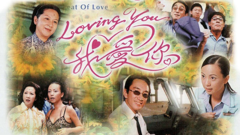 Xem Phim Mặt Trái Tình Yêu (phần 2), The Threat Of Love (Season 2) 2003