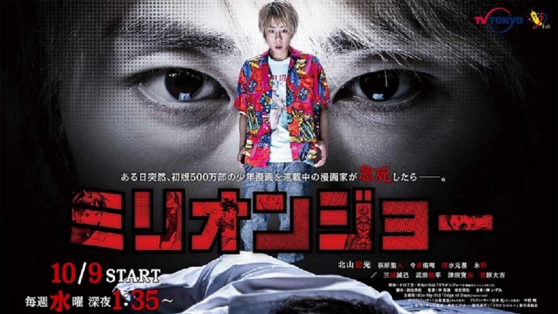 Xem Phim Million Joe, Million Joe 2019