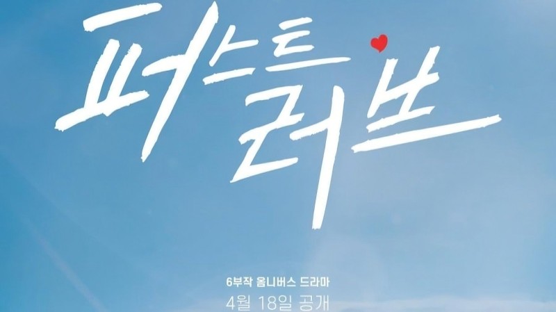 Xem Phim Mối Tình Đầu, First Love 2025