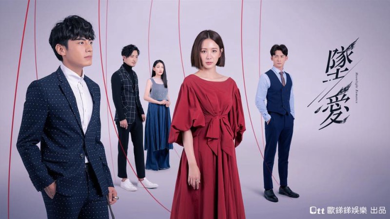 Xem Phim Mối Tình Trời Ban, Moonlight Romance 2020
