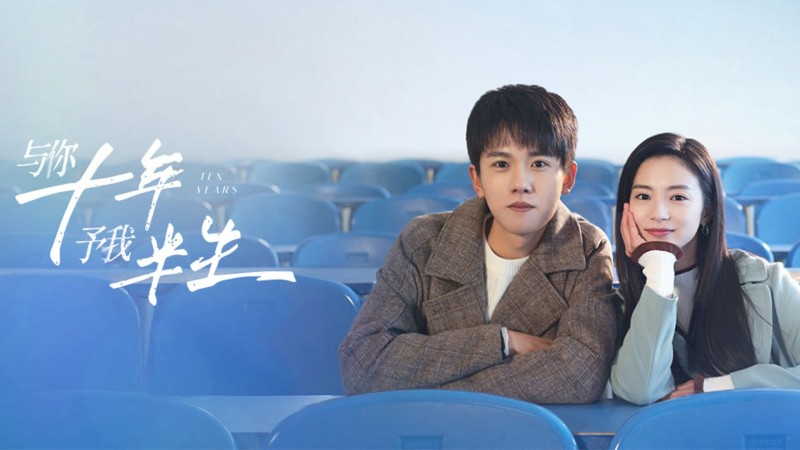 Xem Phim Mười Năm Nhất Phẩm Ôn Như Ngôn, Ten Years 2023